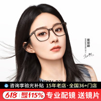 【明星同款】陌森女素颜神器显脸小镜架近视镜框可配度数MJ5136
