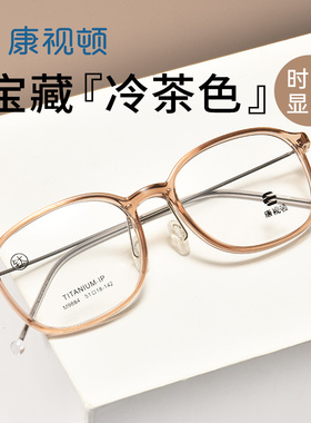 康视顿近视眼镜男新品透茶色百搭方圆框近视眼镜架可配度数M9884