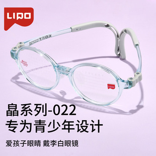 李白皛系列儿童进口材料超轻舒适镜架离焦防控镜片新乐学022