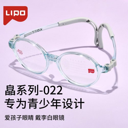 李佳琪推荐儿童眼镜框超轻腿弧