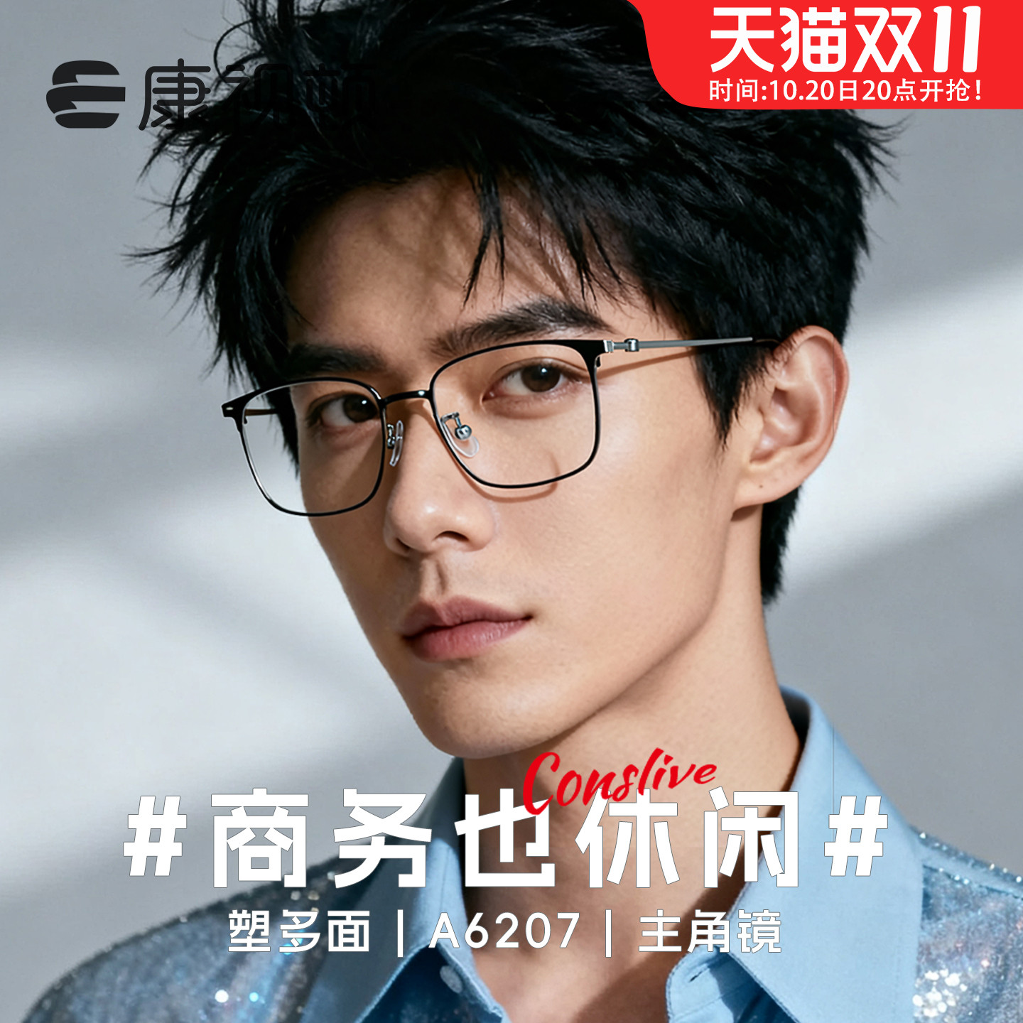 康视顿眼镜 时髦百搭复古钛合金光学镜框 简约休闲近视镜架A6207