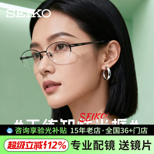 精工钛材眼镜架超轻半框