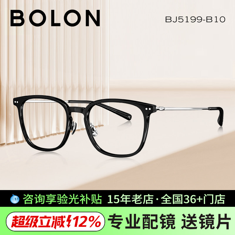 暴龙复古超轻眼镜全框近视镜架商务精英时尚百搭可配镜男女BJ5199