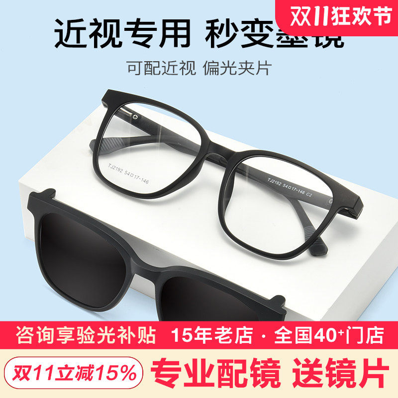 【新品】康视顿近视眼镜架方圆框磁吸夹片式偏光墨镜套镜TJ2192