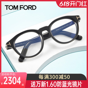 TOM TF圆形复古文艺近视眼镜框TF5931 FORD汤姆福特眼镜架2024新款