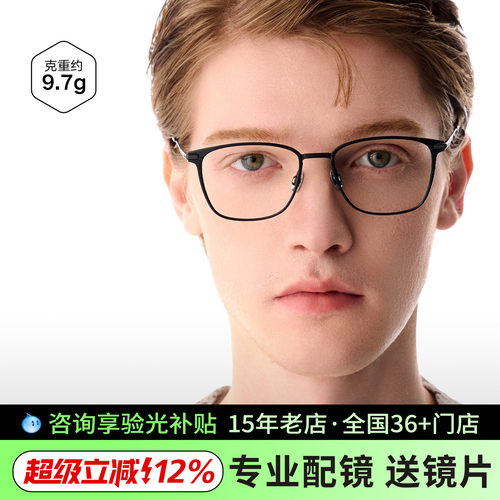 暴龙近视眼镜商务方框可配度数