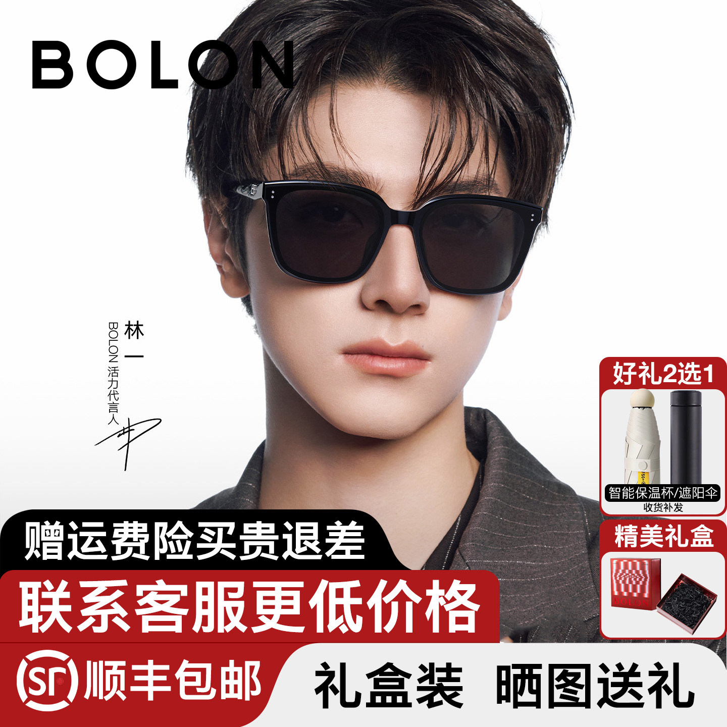 [林一款]暴龙太阳镜潮男女生墨镜驾驶偏光镜防紫外线BL3203/