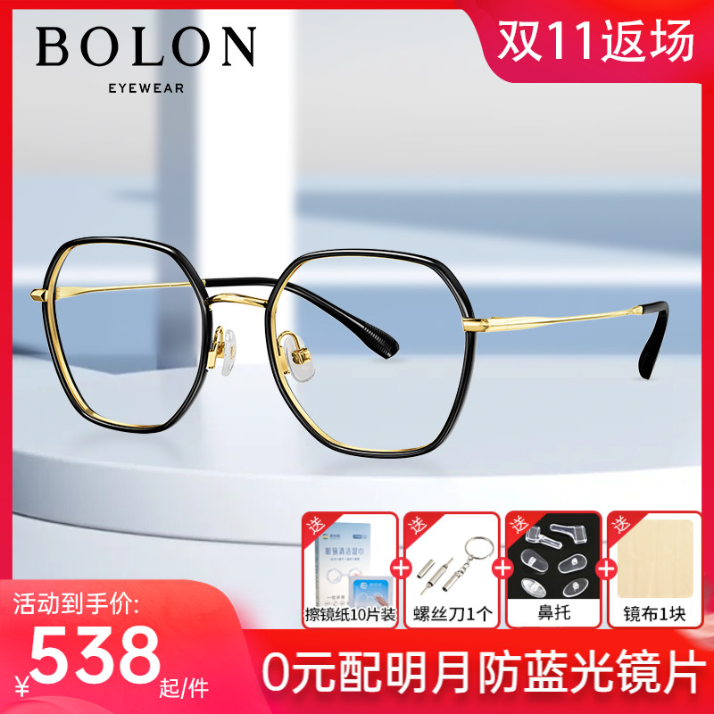 【2023新品】BOLON暴龙眼镜光学镜男女款TR合金近视眼镜框 BJ6109