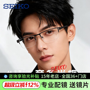 日本进口精工钛材方形框眼镜架男商务半框眼镜框大脸可配近视T744