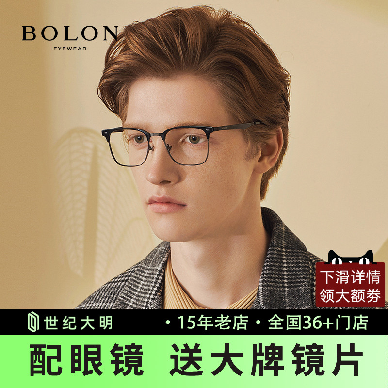 暴龙男女百搭时尚眼镜架