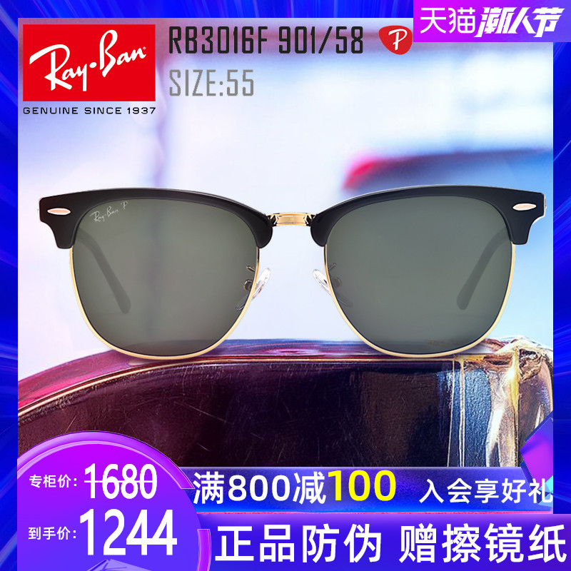 正品RayBan雷朋太阳眼镜男女潮方形偏光复古潮流墨镜0RB3016F偏光