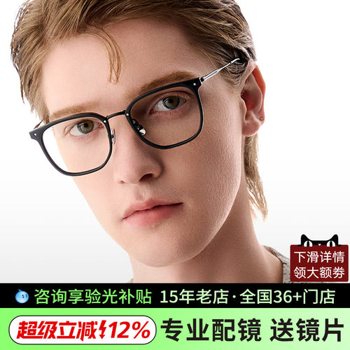 暴龙明星同款镜框可配度数