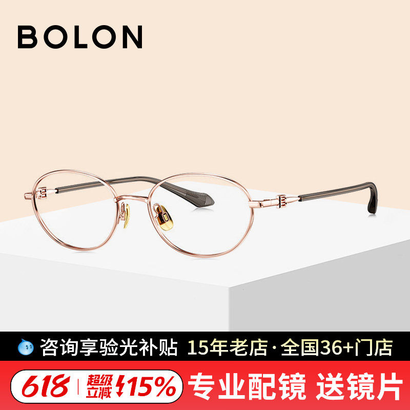 暴龙书呆子近视眼镜框钛眉架百搭素颜镜框男全框女BA7052/BA7065