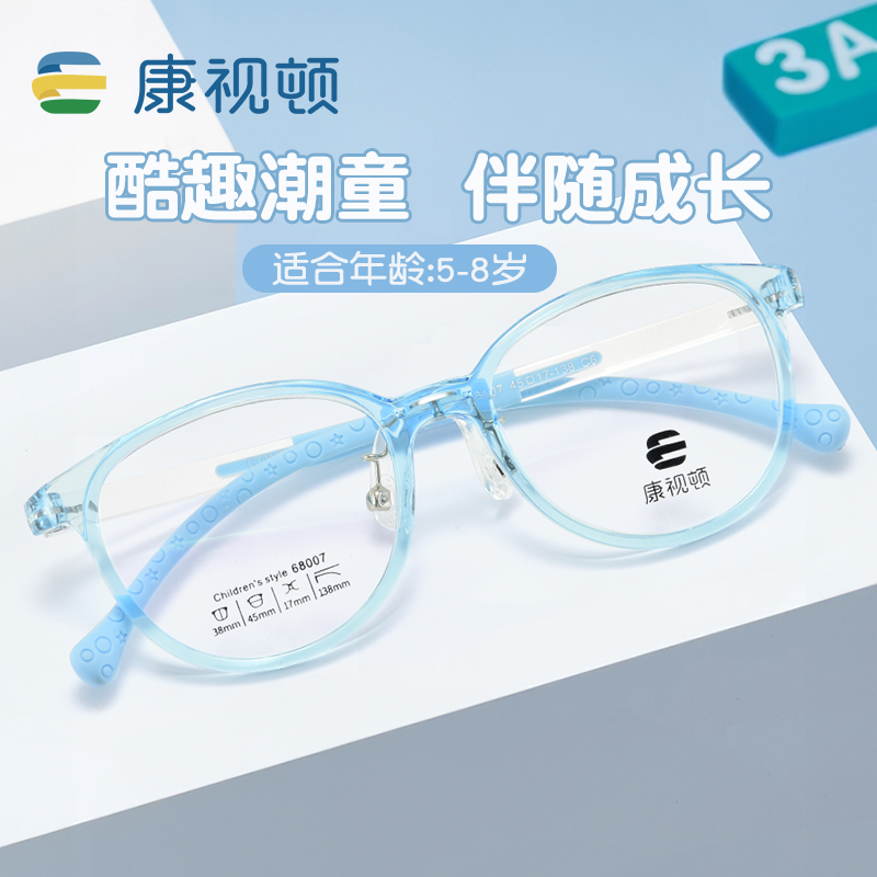 康视顿新款儿童近视离焦防控眼镜框男童女童超轻TR防滑镜架68007