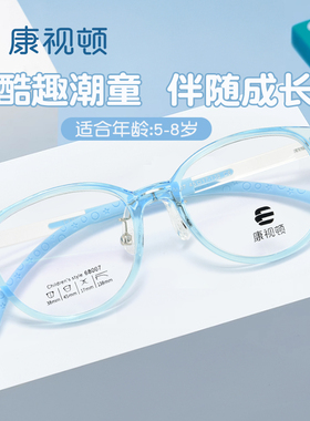 康视顿新款儿童近视离焦防控眼镜框男童女童超轻TR防滑镜架68007