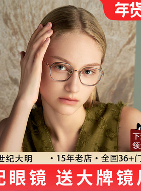 BOLON暴龙 潮流时尚不规则近视镜框 多边钛材光学镜架BA6028