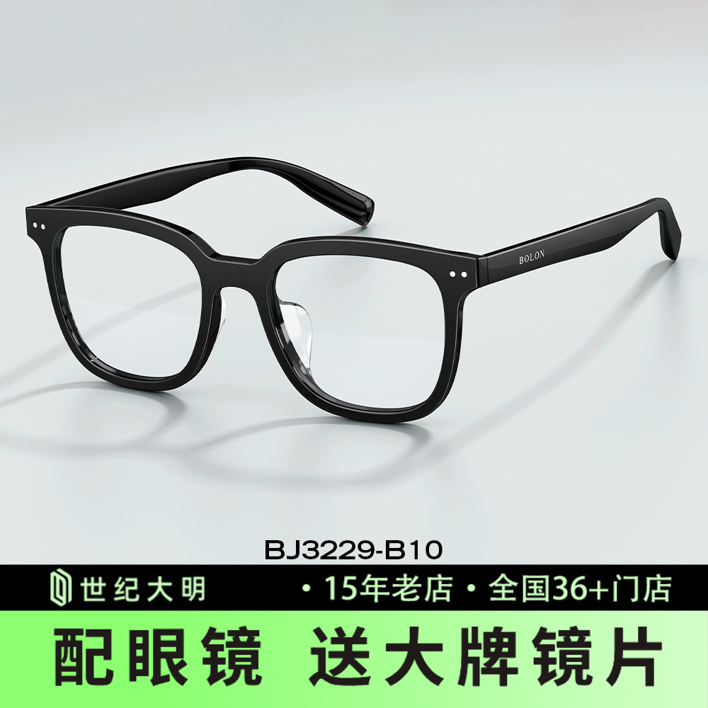 Bolon暴龙22年眼镜男板材方框