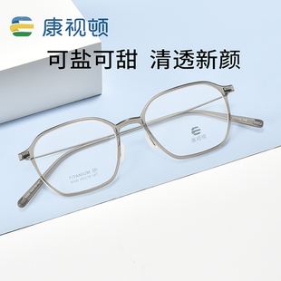 INS风多边显瘦眼镜架超轻舒适钛材镜腿近视眼镜8026 康视顿新款