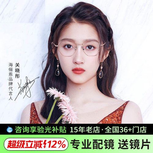 超轻多边形光学镜架关晓彤同款