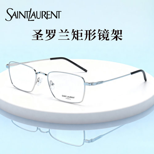 新款圣罗兰YSL女矩形近视眼镜框
