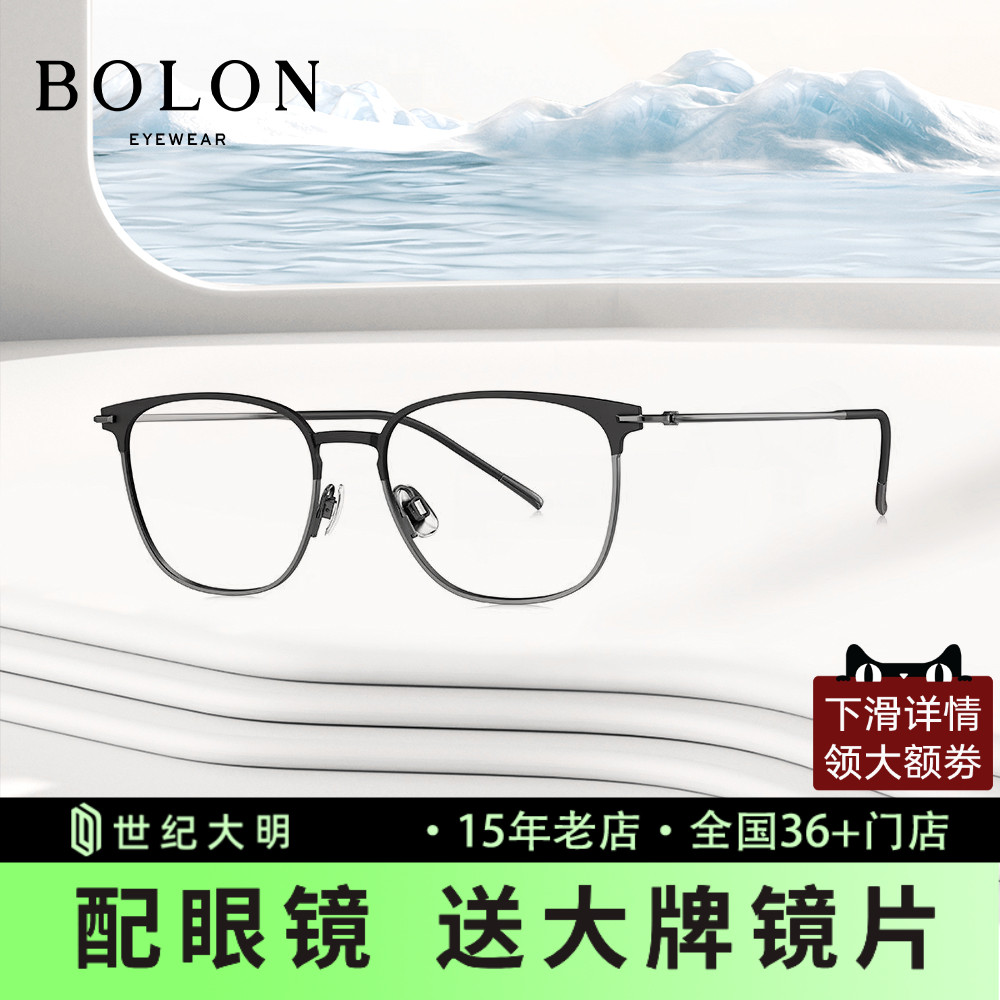 2025暴龙眼镜商务BT1627/BT1628