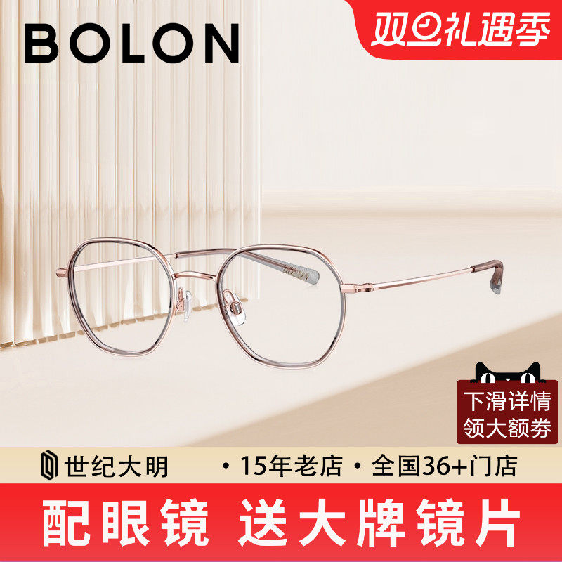 BOLON暴龙光学镜框男女钛架近视可配度数防蓝光BA6007/7007/7022