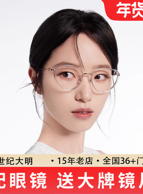 陌森眼镜框轻质钛架女猫眼高级感近视眼镜框MA6003/6032/6200