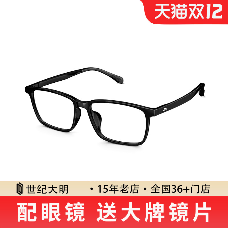 陌森眼镜新品 方形黑框TR轻弹光学镜架 近视眼镜框可配度数MJ5101