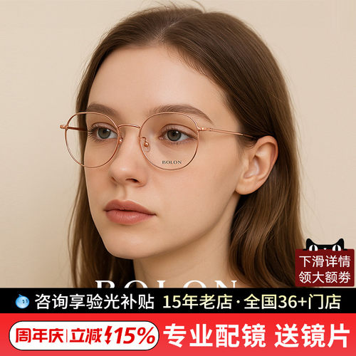 暴龙眼镜复古几何多边形轻质百搭钛框近视镜架可配高度数BA7003