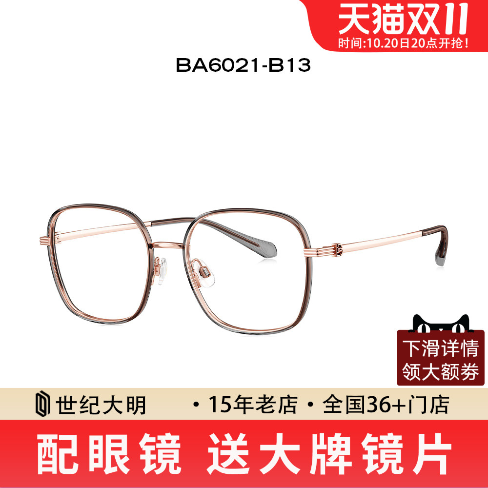 BOLON暴龙近视眼镜超轻钛架β钛眼镜框可男女配度数防蓝光BA6021