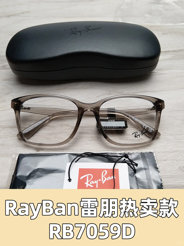 Lei Peng rayban Eyeglass frame   With myopia men and women board Full frame   square Large frame Spectacle frame tide 0RX7059D