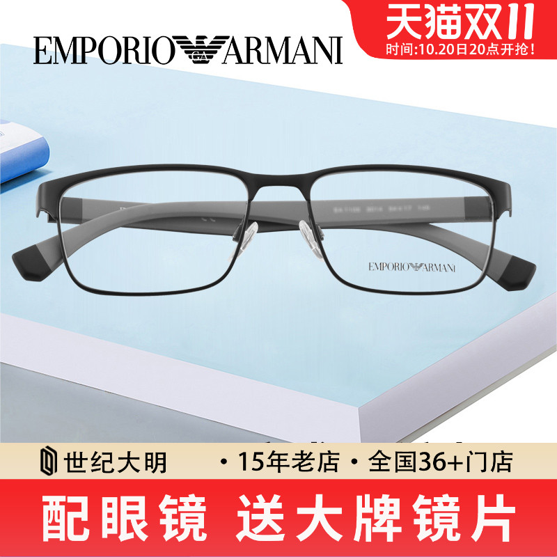 阿玛尼眼镜框新潮撞色金属