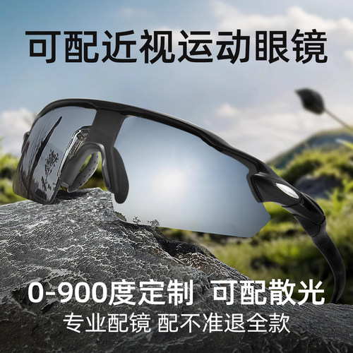 近视护目镜骑行跑步马拉松