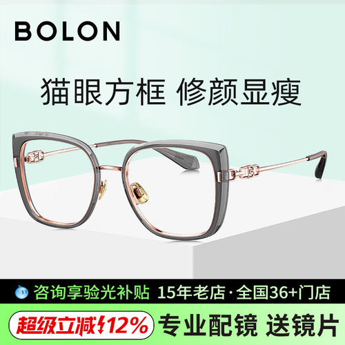 暴龙方形大框猫眼近视镜框防蓝光