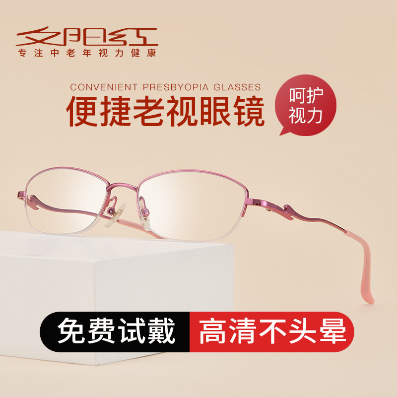 夕阳红品牌成品老花镜女 气质粉色便携老视眼镜 PC加硬镜片AX3105