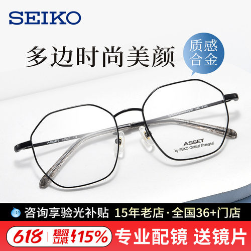精工新款复古文艺合金大框近视眼