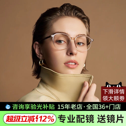 【明星同款】BOLON暴龙光学眼镜新品TR镜框近视可配度数BJ5163