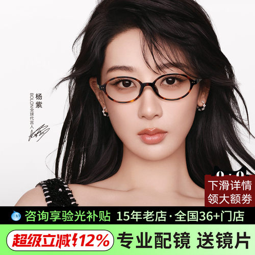 杨紫暴龙书呆子近视眼镜框女2026新款椭圆小框玳瑁色镜架BJ5213
