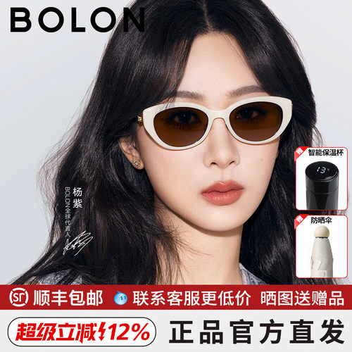杨紫同款暴龙高级感防紫外线椭圆小猫眼太阳镜偏光墨镜潮BL5097