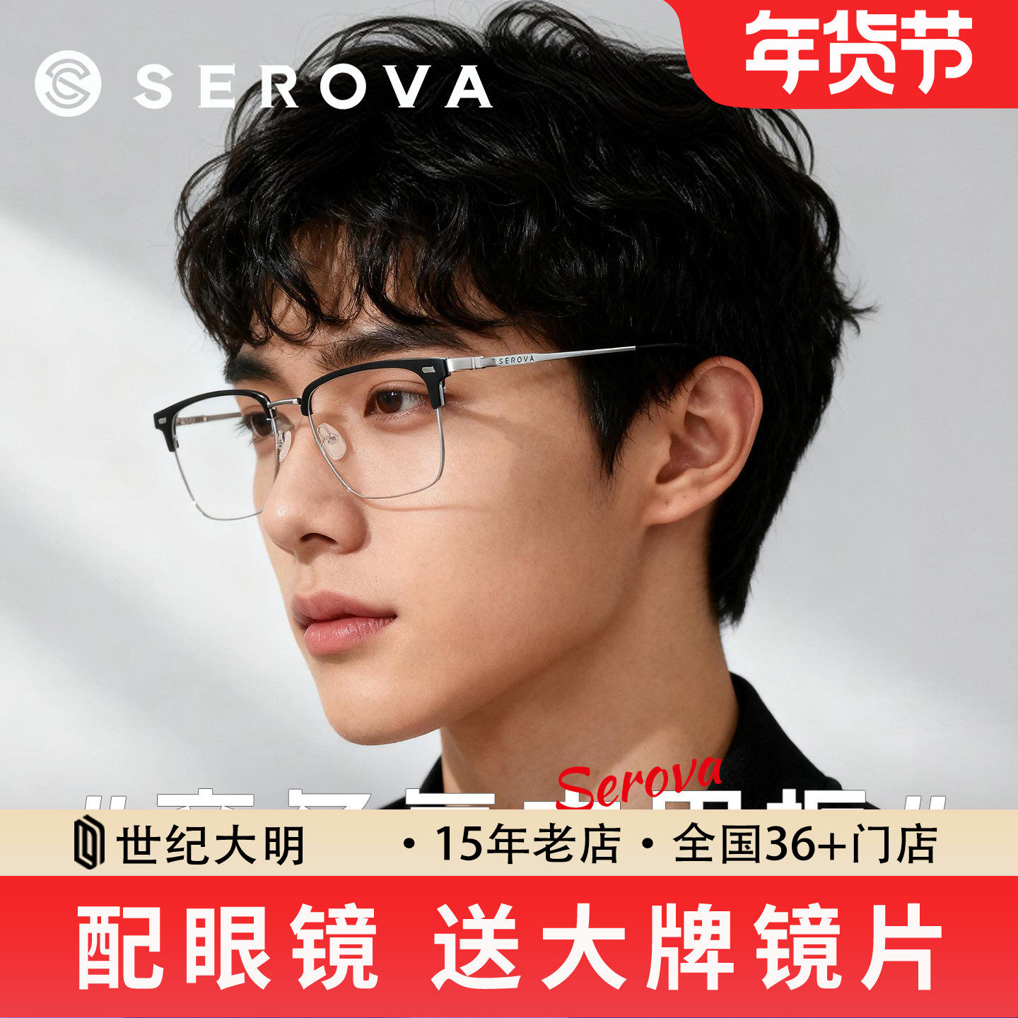 施洛华近视眼镜框时尚男士复古眉线框合金眼镜架商务配镜SL808