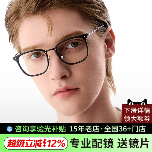 暴龙明星同款镜框可配度数