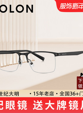 BOLON暴龙眼镜新款近视眼镜框商务方框眼镜架男女BJ7375/7336
