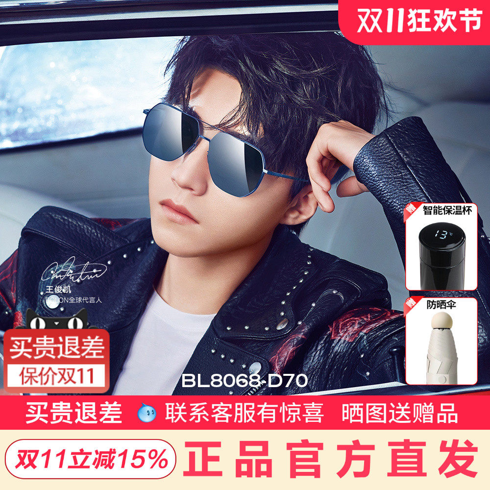 暴龙太阳镜夏潮男女明星同款偏光开车驾驶专用飞行员框墨镜BL8068