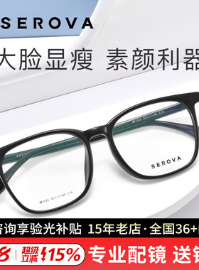 施洛华近视眼镜框板材黑框眼镜大框显瘦男女同款光学眼镜架SF1025
