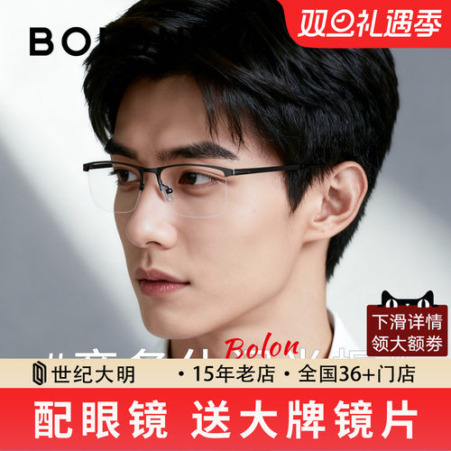 暴龙商务半框眼镜可配度数