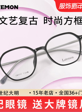 Latemon浪特梦眼镜框女网红透明款黑框近视眼睛镜架男L83232