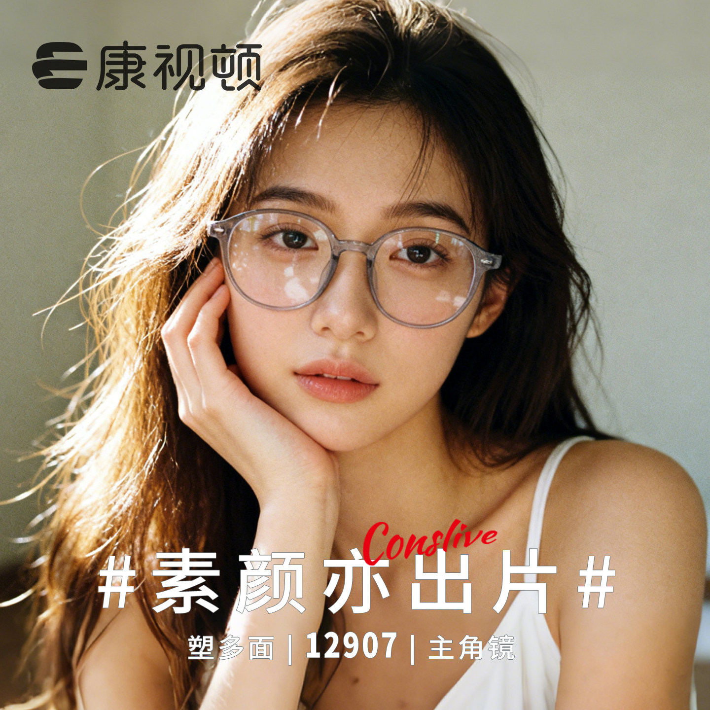 修颜圆框百搭眼镜 近视眼镜女学生白领 近视光学架配度数12907,ZIPPO/瑞士军刀/眼镜,眼镜架,淘宝优惠券,粉丝福利购,淘宝优惠卷