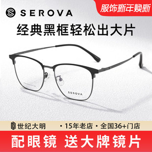 方形全框超轻镜框SC365 β钛材光学眼镜架 施洛华眼镜 商务眉线框