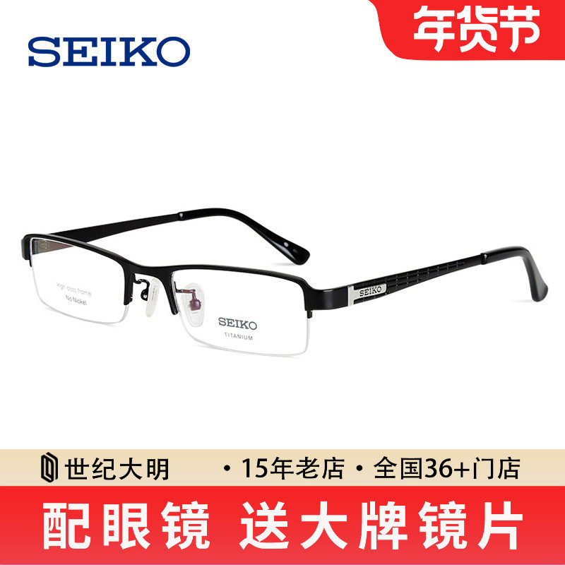 日本品牌精工钛材眼镜架半框 配近视眼镜男 商务眼睛框镜架HC1004