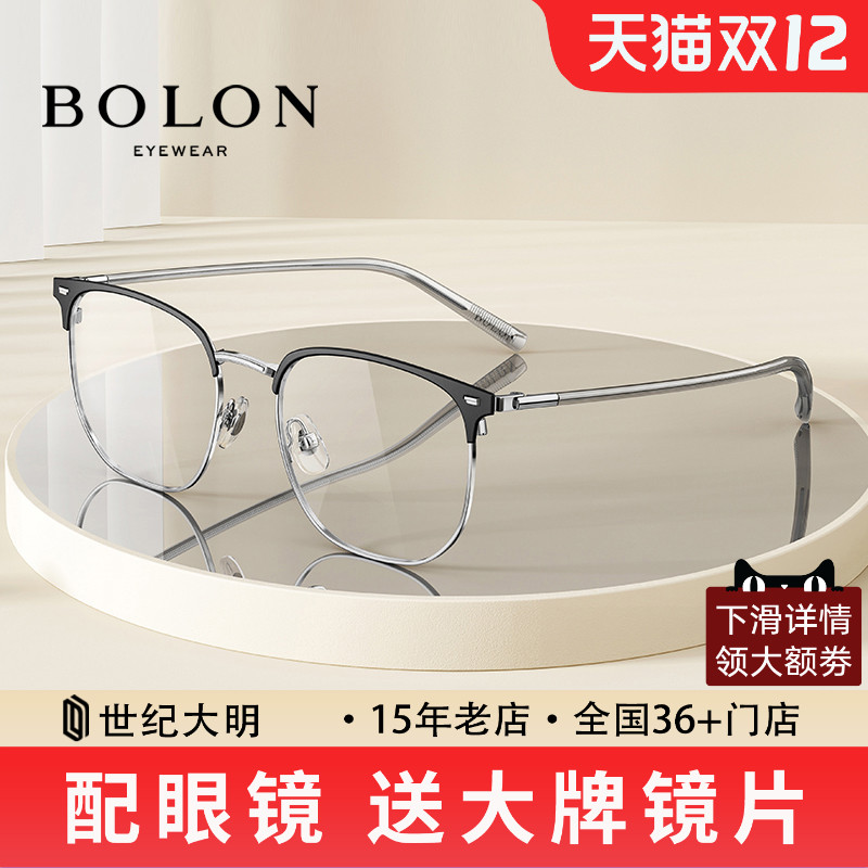 男大脸眼镜框暴龙王俊凯同款